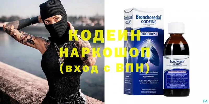 Кодеиновый сироп Lean напиток Lean (лин)  где продают   Шуя 