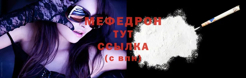 Меф mephedrone  как найти закладки  Шуя 